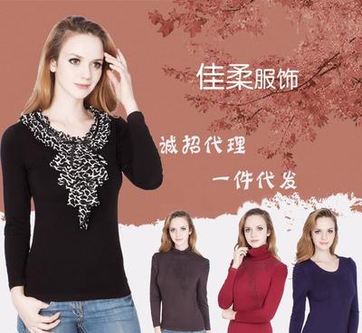 佳柔竹纖維秋衣秋褲套裝 一件代發(fā)免費(fèi)加盟，打造時尚健康新生活